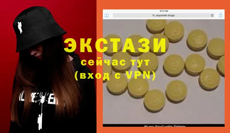 Ecstasy ешки  сколько стоит  Великий Устюг 